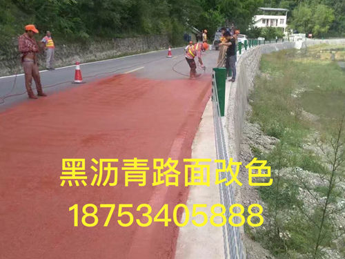 彩色透水瀝青路面展示